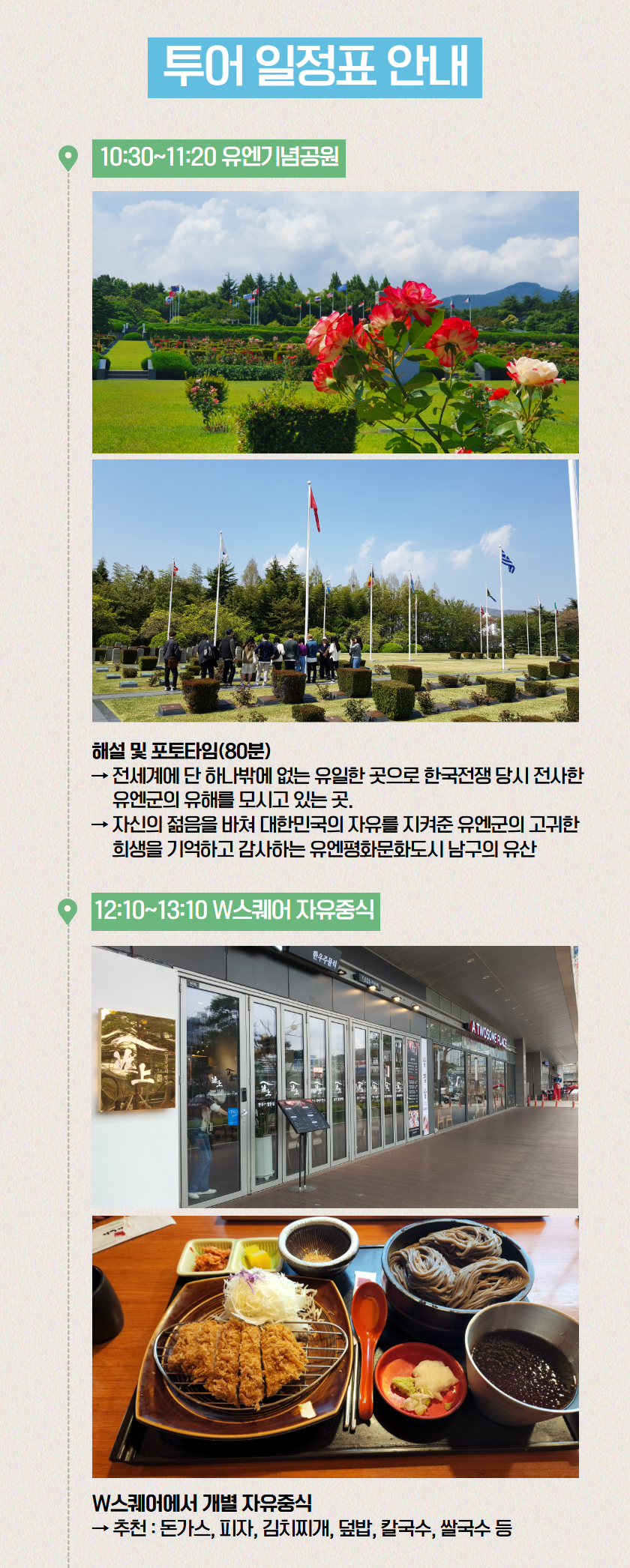 tour_1772092203_nam 7.png